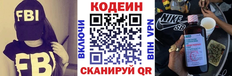 что такое   Цимлянск  Кодеин напиток Lean (лин) 