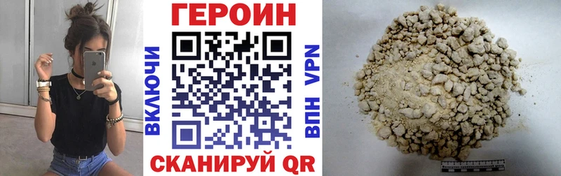 Героин Heroin  Цимлянск 