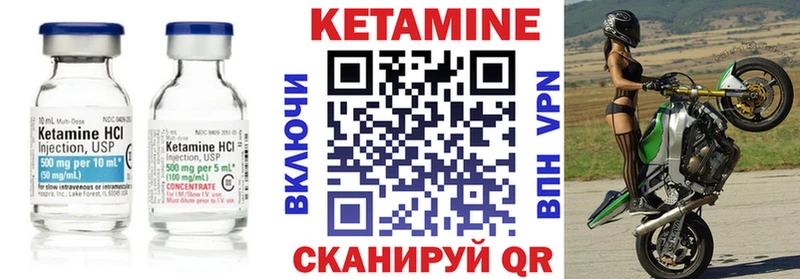 КЕТАМИН VHQ  купить  сайты  Цимлянск 