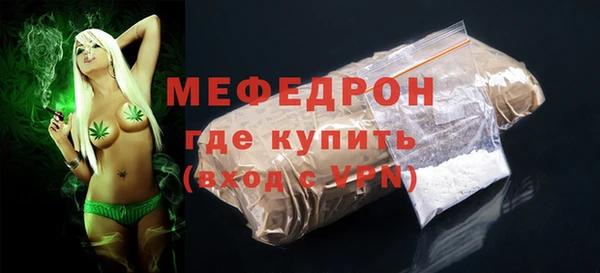 мефедрон Беломорск