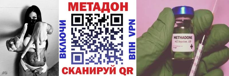 ОМГ ОМГ ссылки  наркотики  Цимлянск  МЕТАДОН кристалл 