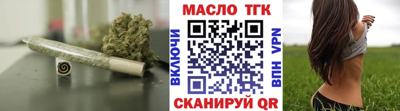 ТГК вейп с тгк  Цимлянск 